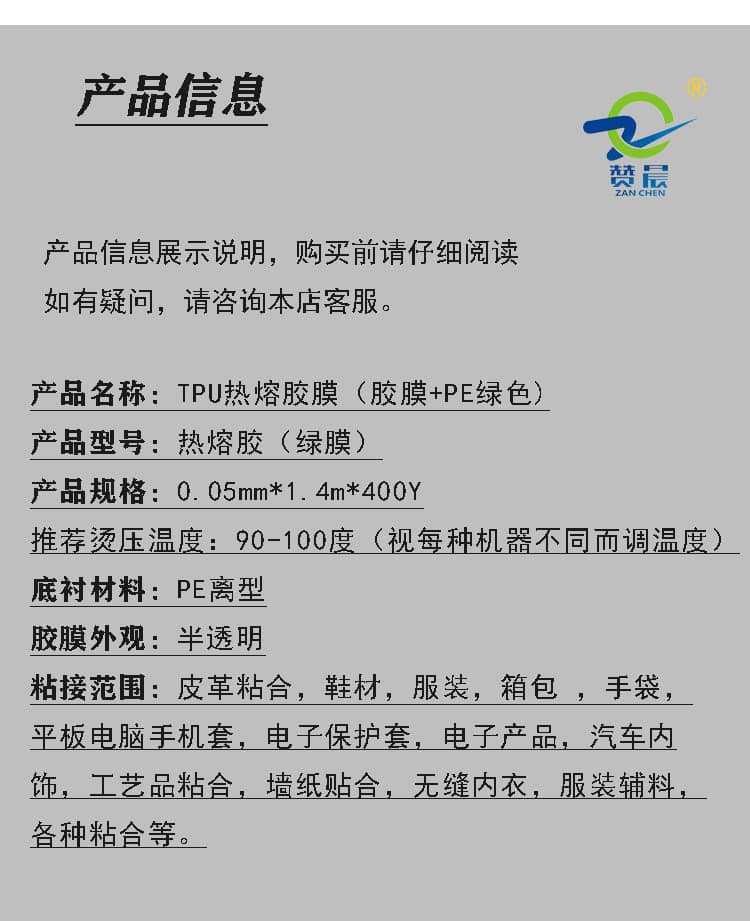 tpu薄膜，tpu薄膜生產(chǎn)廠家